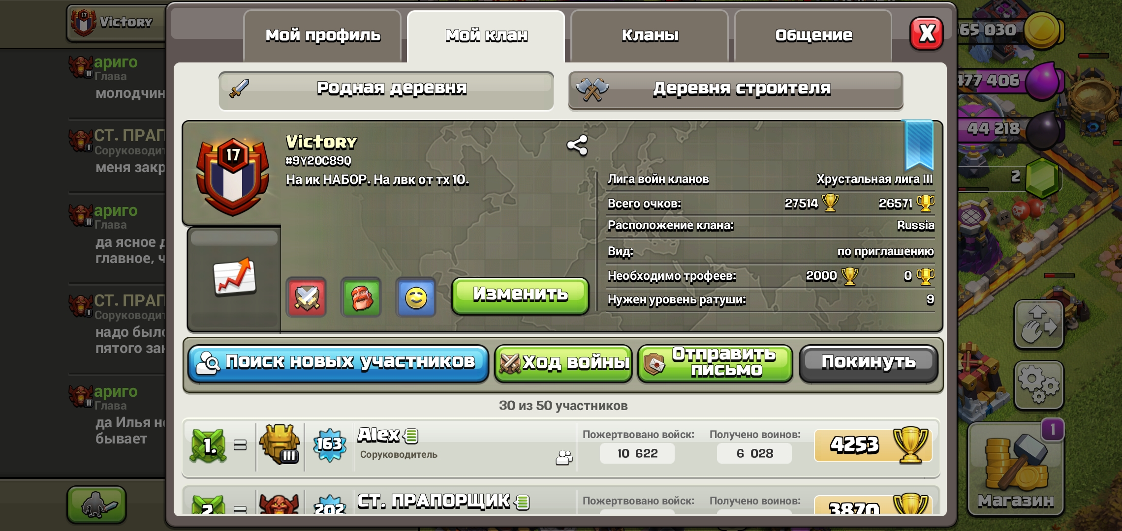 продажа предметов, вещей Продаю клан 17 лвл - Клан в Clash of Clans